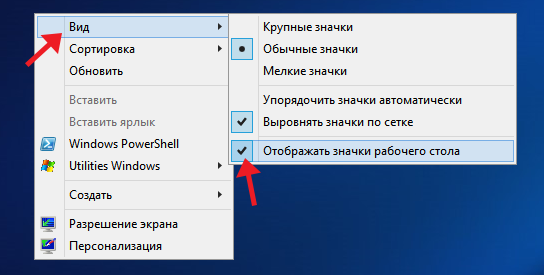 Как увеличить или уменьшить значки на рабочем столе и в папках Windows 11